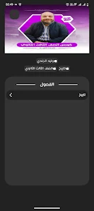 صورة التطبيق 3